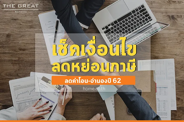 โครงการเดอะเกรท ไลฟ บางบ วทอง ข อม ลโครงการ อ านเพ มเต ม