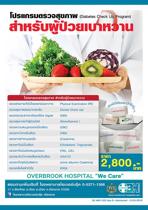 overbrook-hospital1