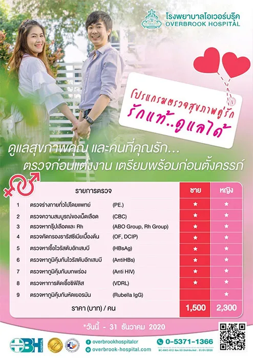 overbrook-hospital1