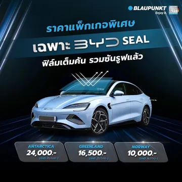 BYDSEAL