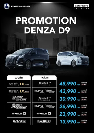 Denza-01