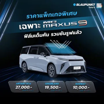 MAXUS9