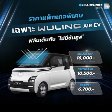 Wuling