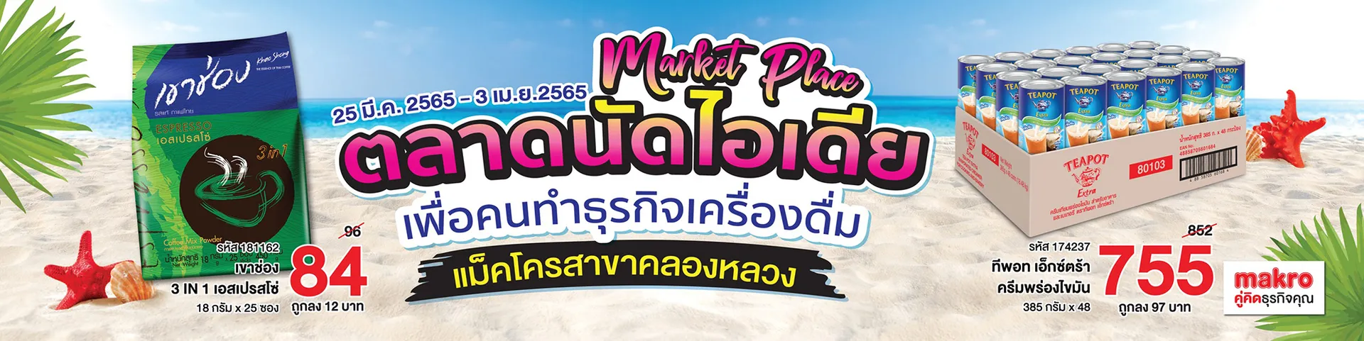 ออกแบบ-Banner-leaflet-สื่อ-และผลิต1