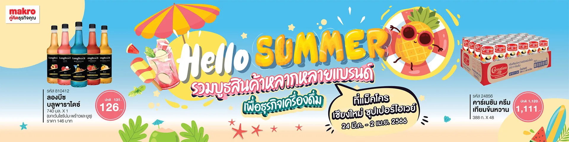 ออกแบบ-Banner-leaflet-สื่อ-และผลิต2