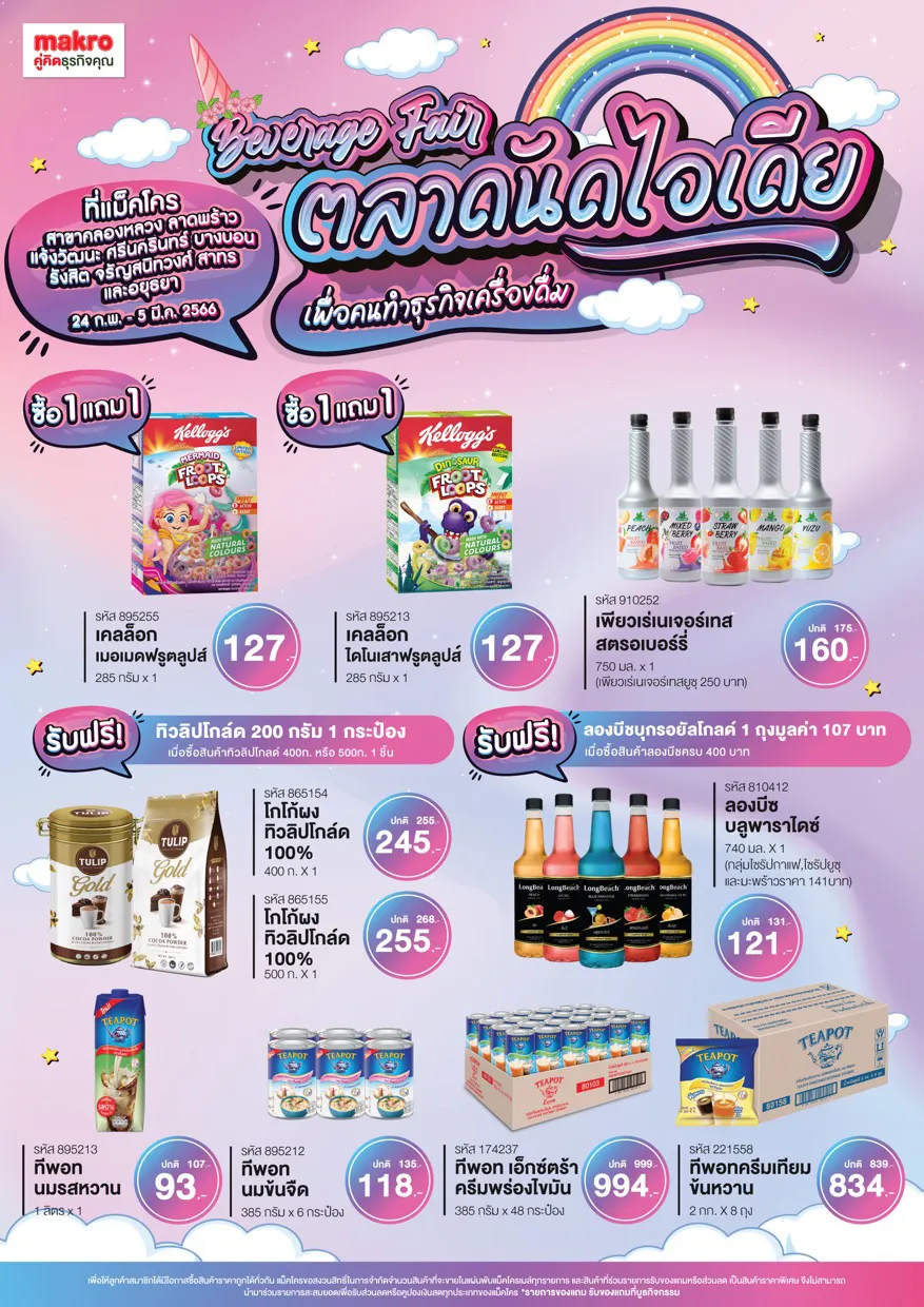 ออกแบบ-Banner-leaflet-สื่อ-และผลิต3