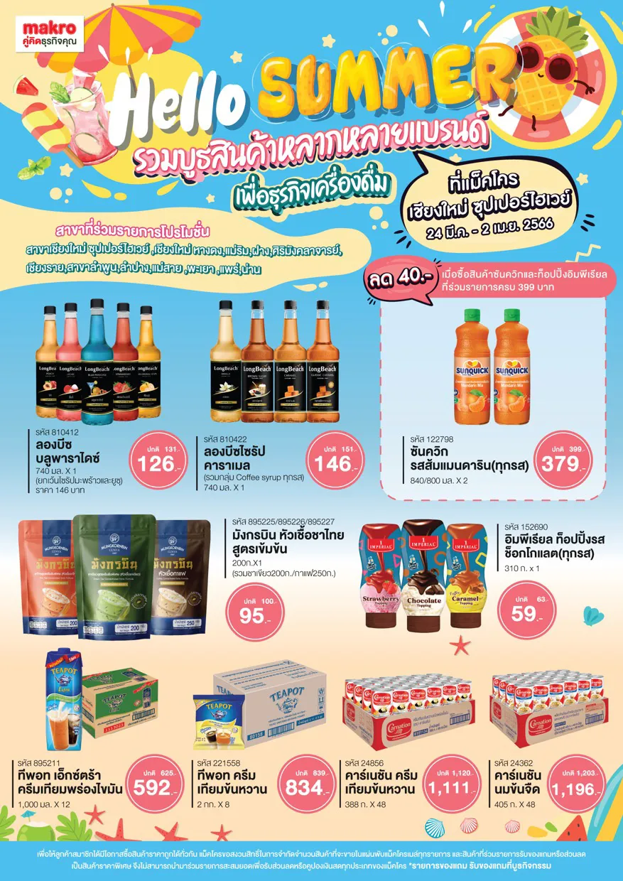 ออกแบบ-Banner-leaflet-สื่อ-และผลิต4