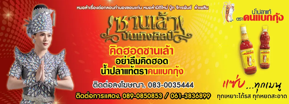 ออกแบบBanner(6)