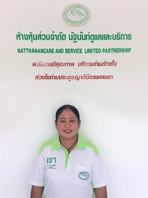 ณัฐนันท์บริการดูแลผู้สูงอายุ(11)