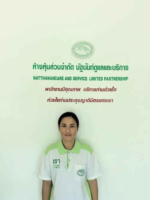 ณัฐนันท์บริการดูแลผู้สูงอายุ(13)