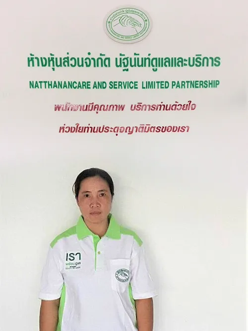 ณัฐนันท์บริการดูแลผู้สูงอายุ(18)