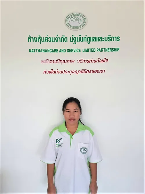 ณัฐนันท์บริการดูแลผู้สูงอายุ(2)