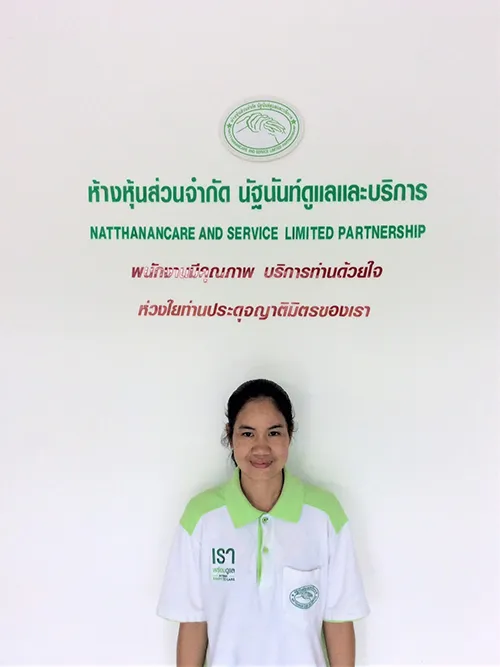 ณัฐนันท์บริการดูแลผู้สูงอายุ(20)
