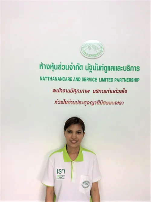 ณัฐนันท์บริการดูแลผู้สูงอายุ(3)