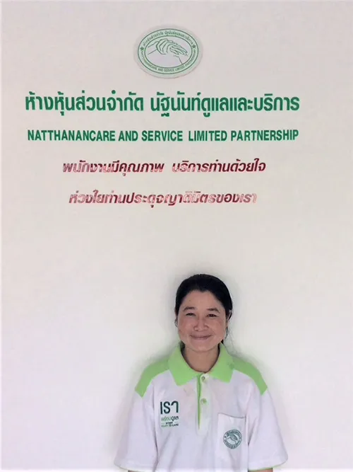 ณัฐนันท์บริการดูแลผู้สูงอายุ(5)