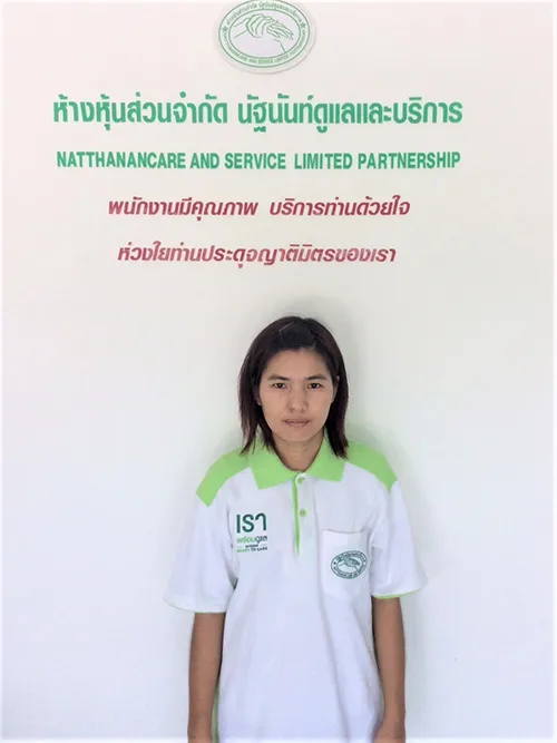 ณัฐนันท์บริการดูแลผู้สูงอายุ(9)