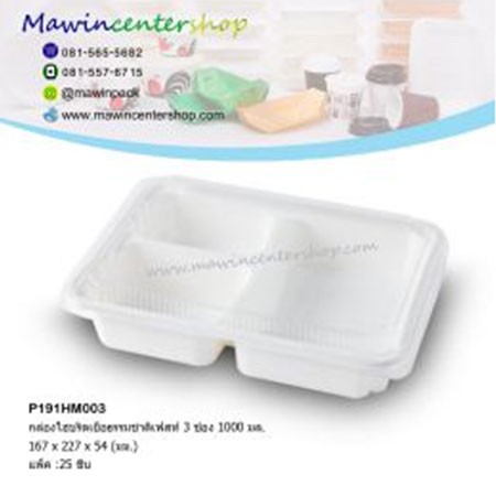 mawinpack