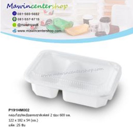 mawinpack