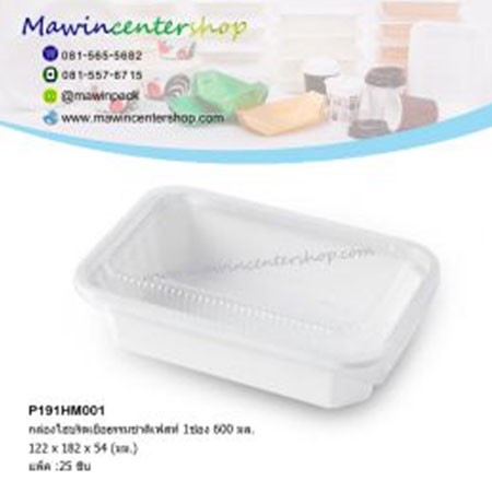 mawinpack