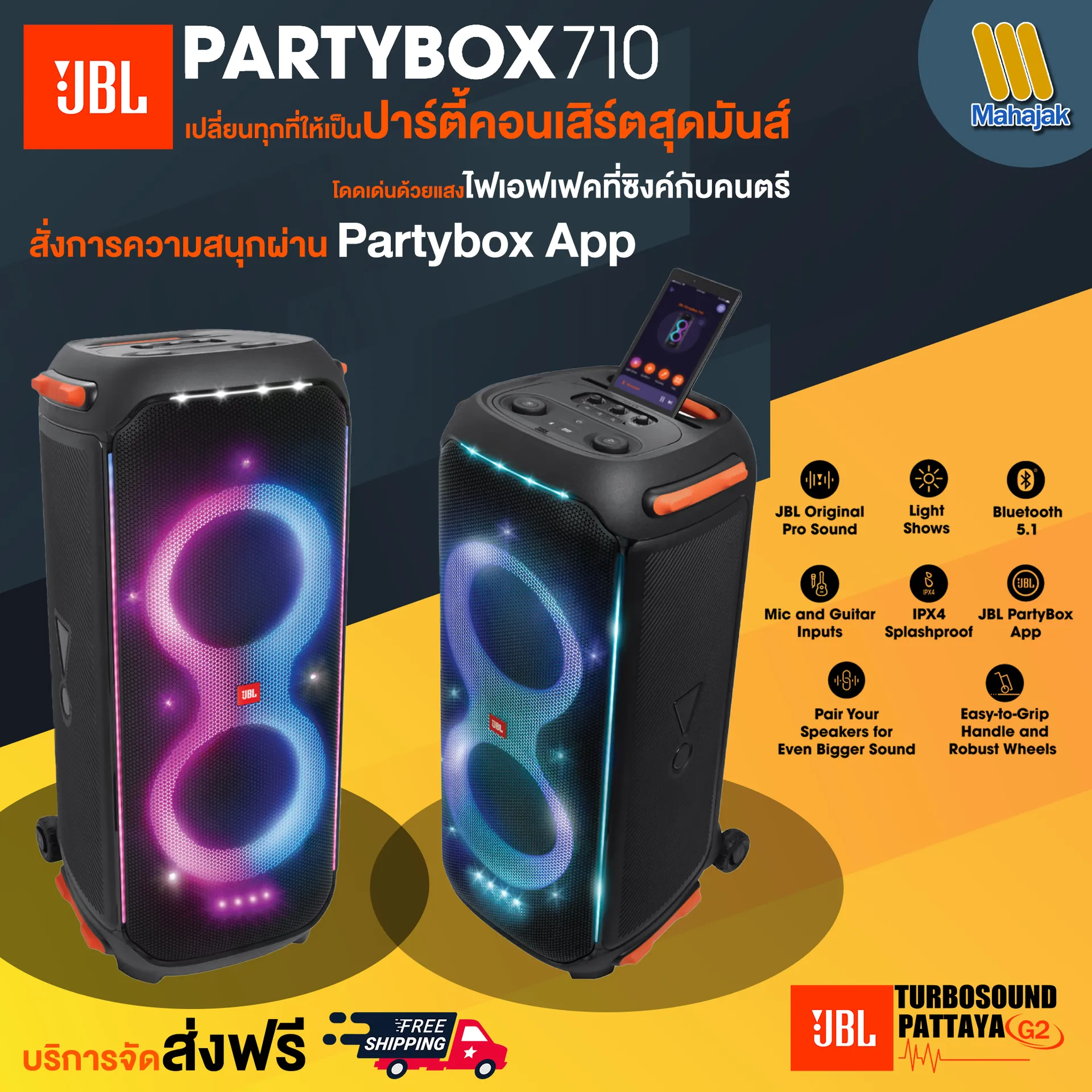New!! JBL PARTYBOX 710 ลำโพงสายปาร์ตี้ขนาดใหม่ มาพร้อมเอฟเฟคแสงไฟ  และเสียงอันทรงพลัง 