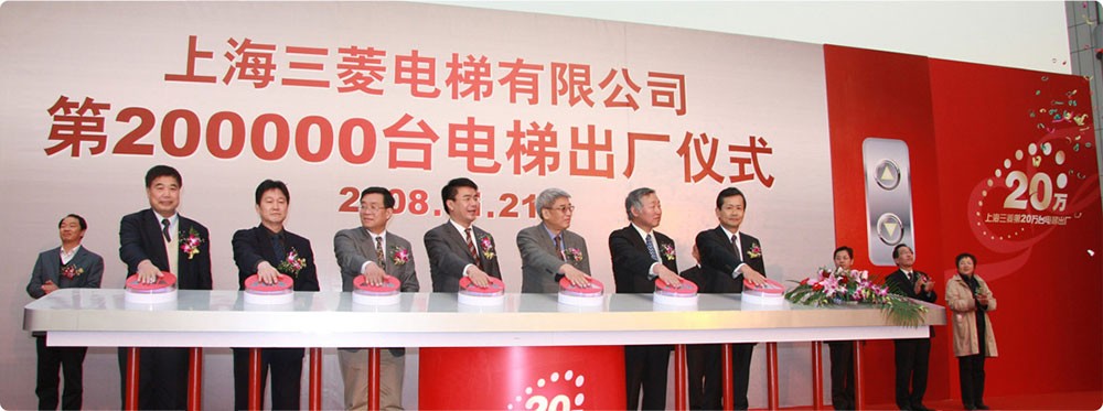 2008-The-delivery-of-the-200,000th-elevator