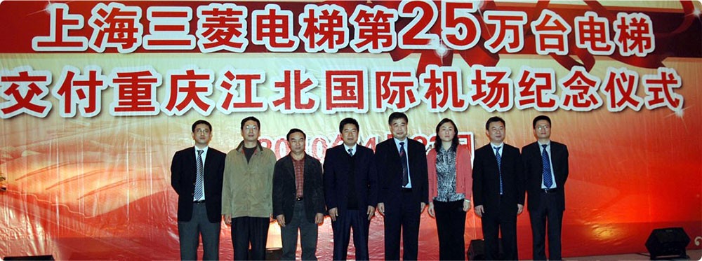 2010-The-delivery-of-the-250,000th-elevator