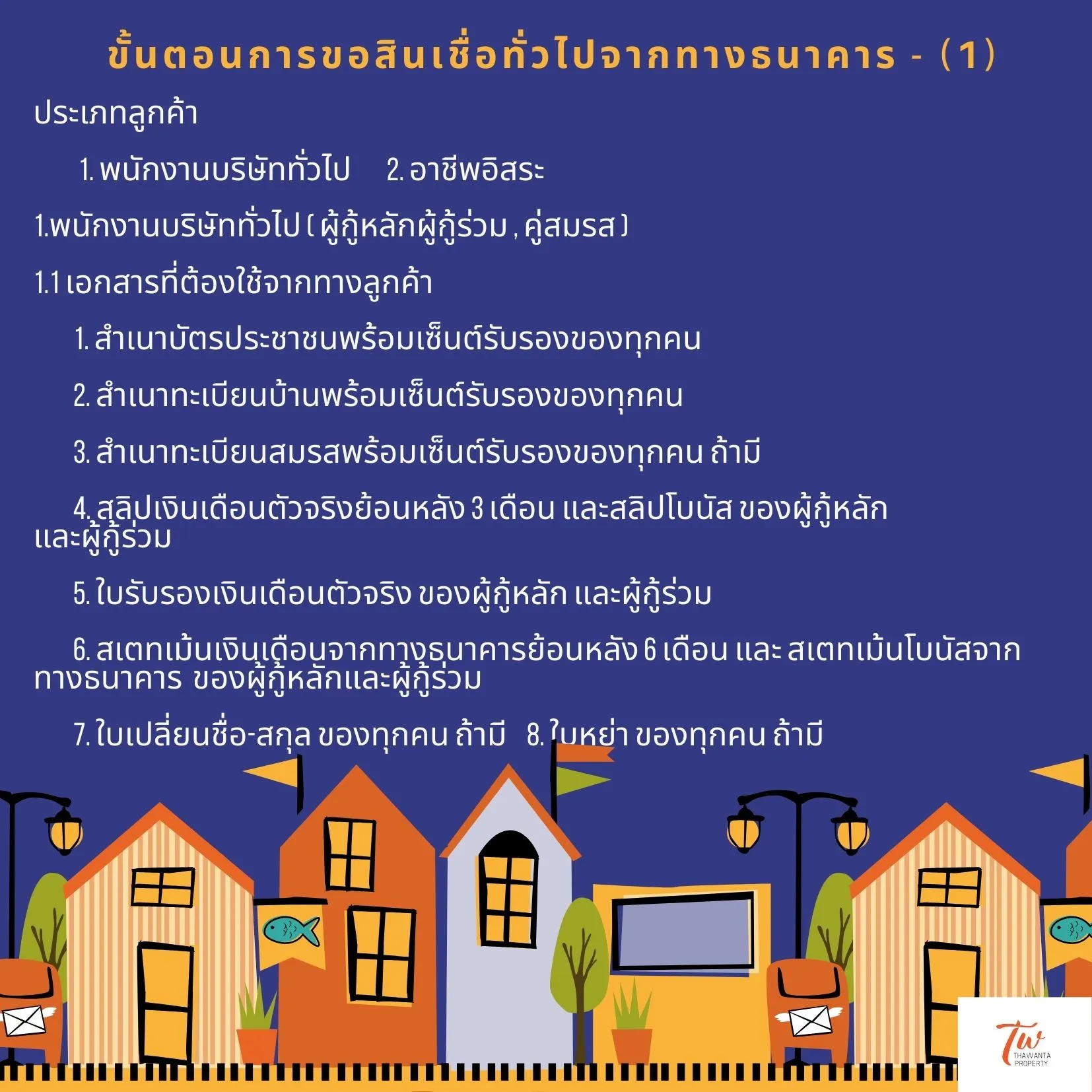 บร การส นเช อ