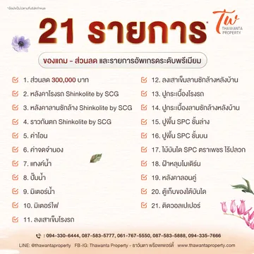 20-รายการ