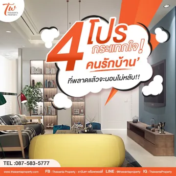 4โปร