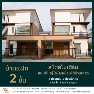 FBThawanta02-03