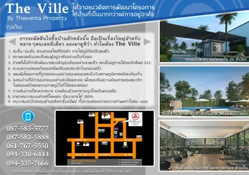 resizeBrochureบ้านแฝด2ชั้น(หลัง)