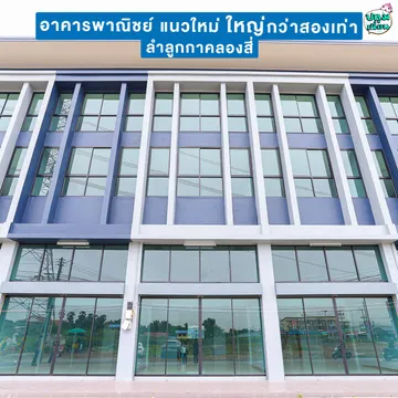 reปทุมธาเนี่ยน3