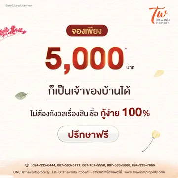 จอง-5,000