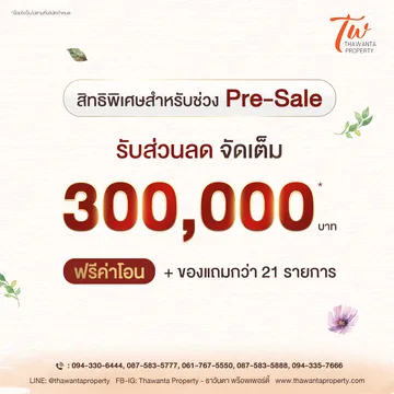 สิทธิพิเศษ