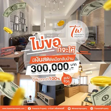 ไม่ขอก็จะให้