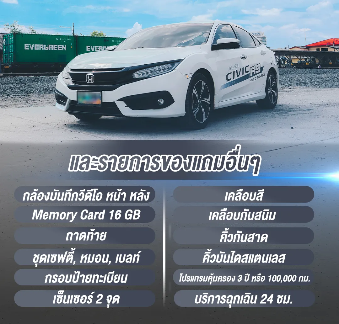 Civic2