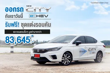 Aw-City-HEVไม่มี-Lower-3rd1