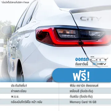 Aw-City-HEVไม่มี-Lower-3rd3