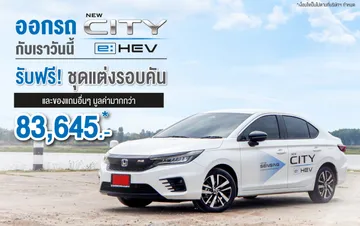 hondaudon1