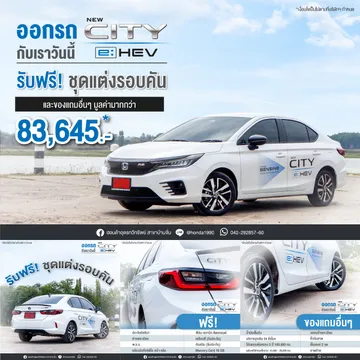 รวม