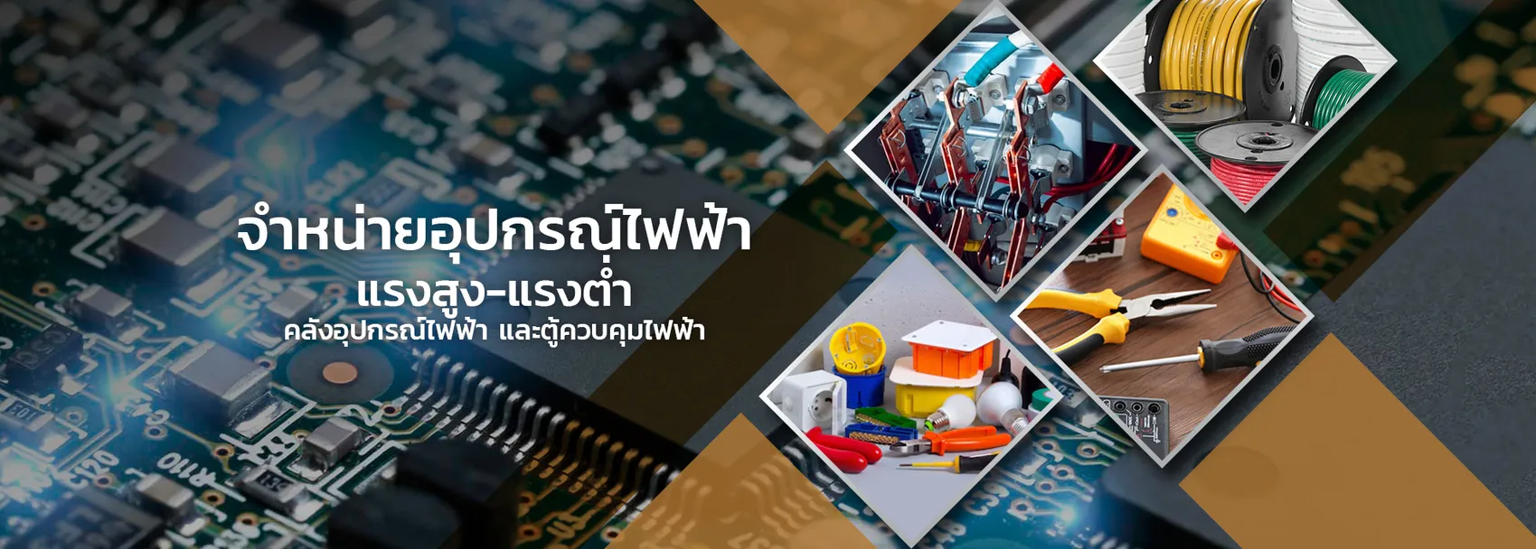 chokchaisupplySlide1