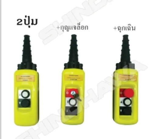 2ปุ่มShinohawa