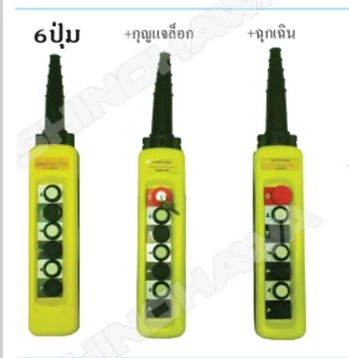 6ปุ่มShinohawa