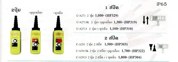 2ปุ่ม