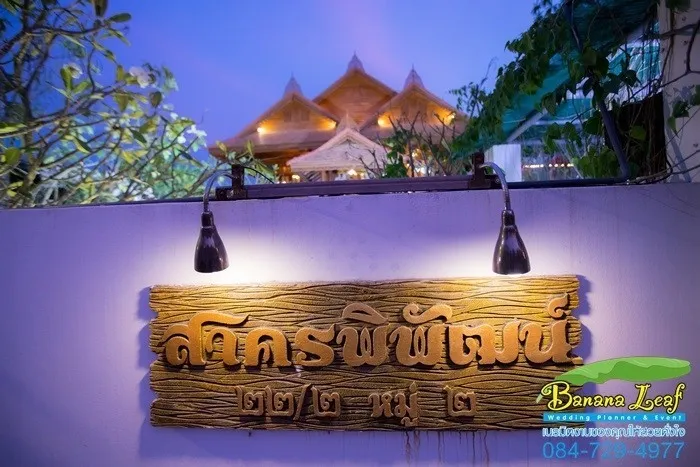 รวมงานเย็นเรือนไทย1807150140