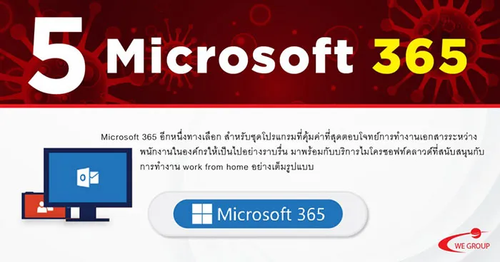 Microsoft-365