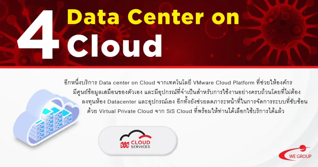 Data-Center-on-Cloud-1