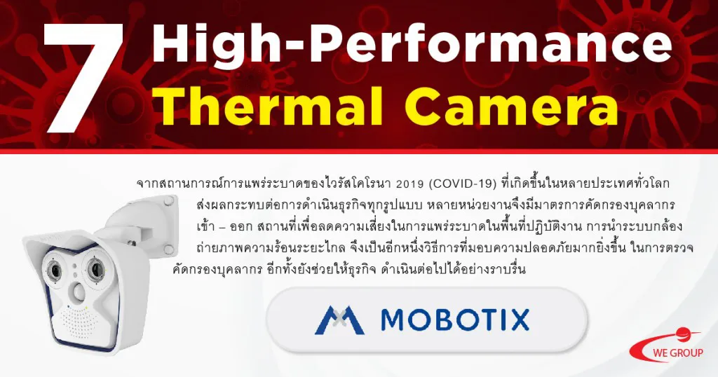 High-Performance-Thermal-Camera-1