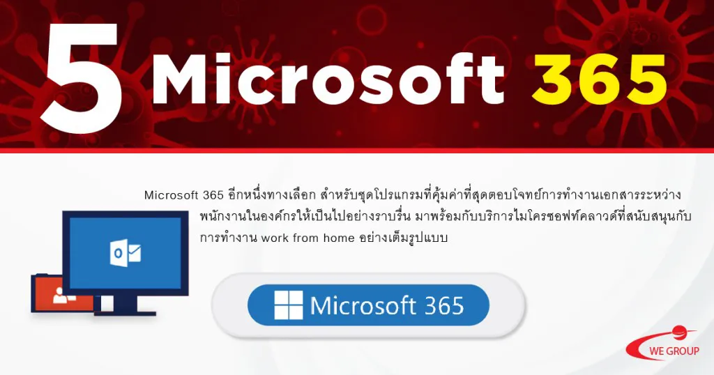 Microsoft-365-1