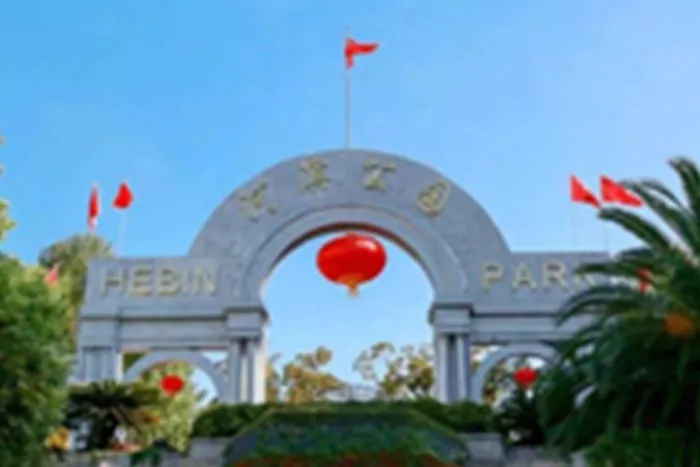 110KV-Substation-in-Hebin-Park-cover
